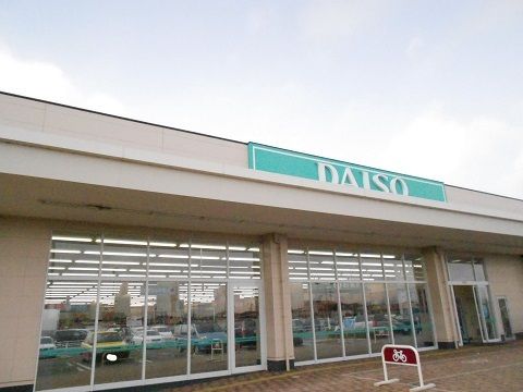 その他　ザ・ダイソーヨークタウン方平店（その他）まで971m