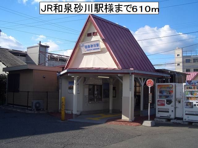その他　JR和泉砂川駅様（その他）まで610m