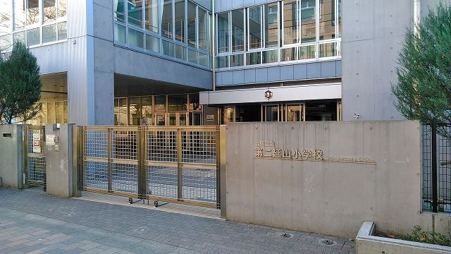 小学校　品川区立第二延山小学校（小学校）まで756m