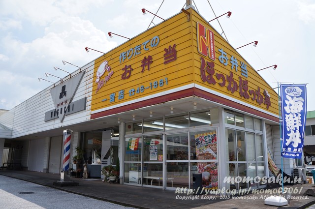 飲食店　ほっかほっか亭一宮店（飲食店）まで1265m