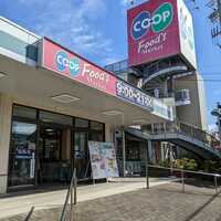 スーパー　生活協同組合コープこうべ コープ福田（スーパー）まで541m