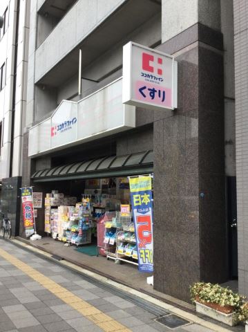 ドラックストア　ココカラファイン（ドラッグストア）（ドラッグストア）まで210m