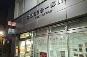 郵便局　文京目白台一郵便局（郵便局）まで82m