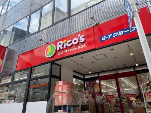 スーパー　リコス関口1丁目店（スーパー）まで412m