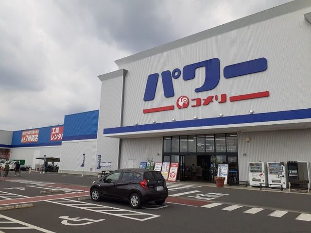 ホームセンター　コメリパワー前橋店（ホームセンター）まで1400m
