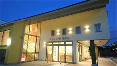 幼稚園・保育園　かにがさか保育園（幼稚園・保育園）まで205m