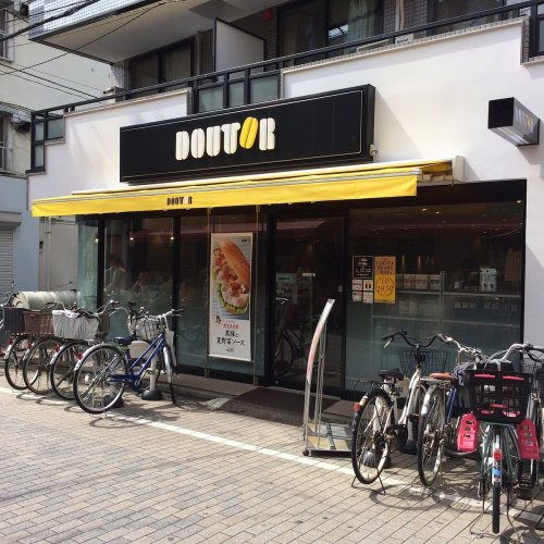 飲食店　ドトールコーヒーショップ 東十条店（飲食店）まで575m