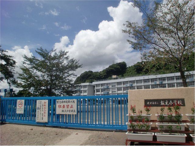 小学校　坂元小学校（小学校）まで1450m