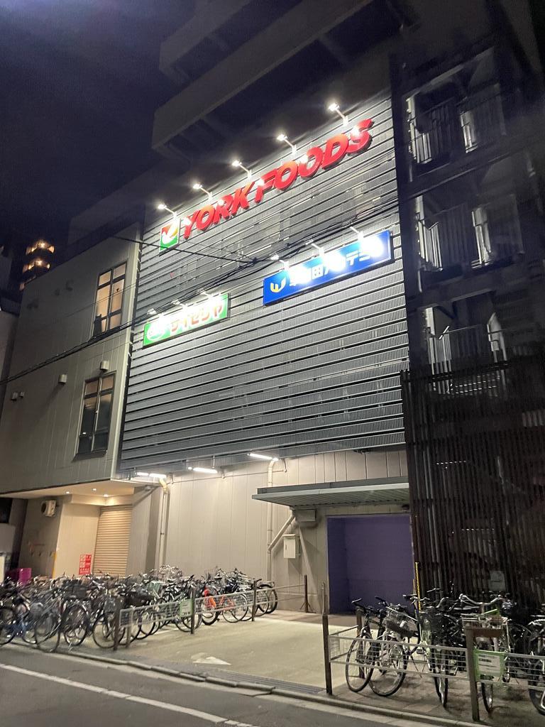 スーパー　ヨークフーズ王子店（スーパー）まで512m