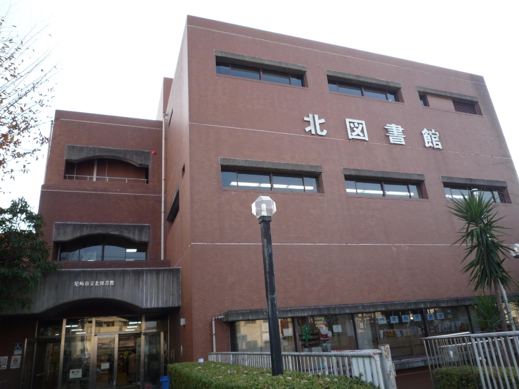 図書館　尼崎市立北図書館（図書館）まで440m