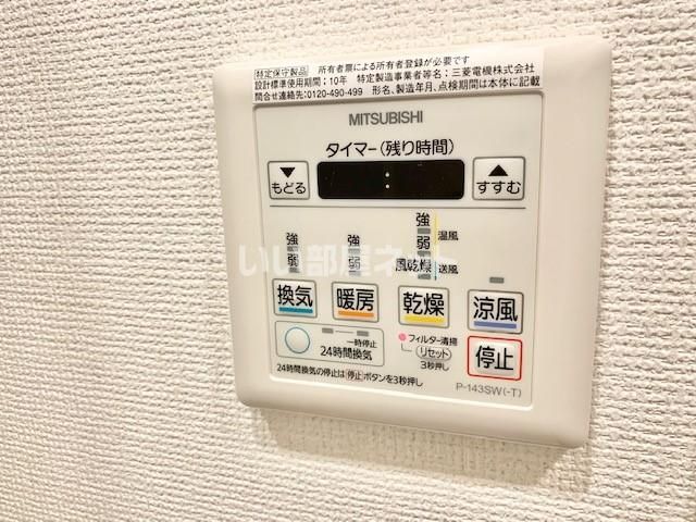 その他設備