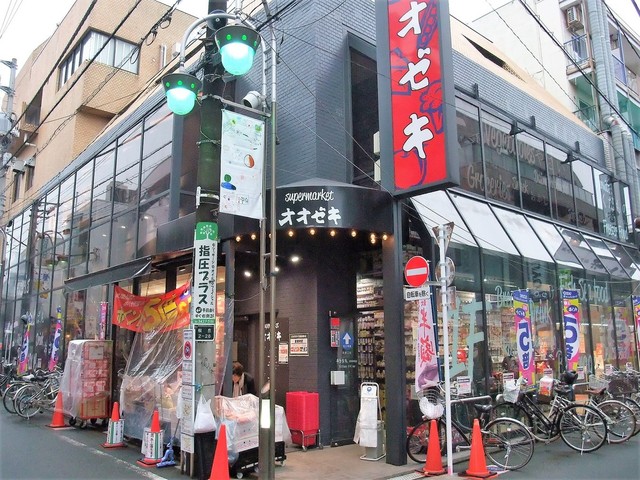 スーパー　オオゼキ 千歳船橋店（スーパー）まで665m
