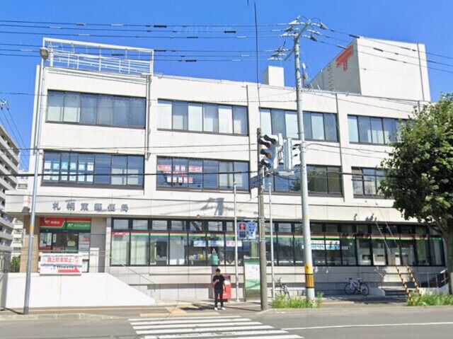 郵便局　札幌東郵便局（郵便局）まで830m