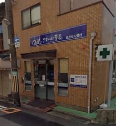 ドラックストア　クオール薬局 杭瀬さくら店（ドラッグストア）まで170m