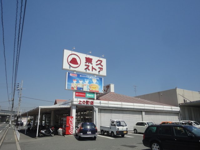 その他　東久ストア柳田店（その他）まで1085m