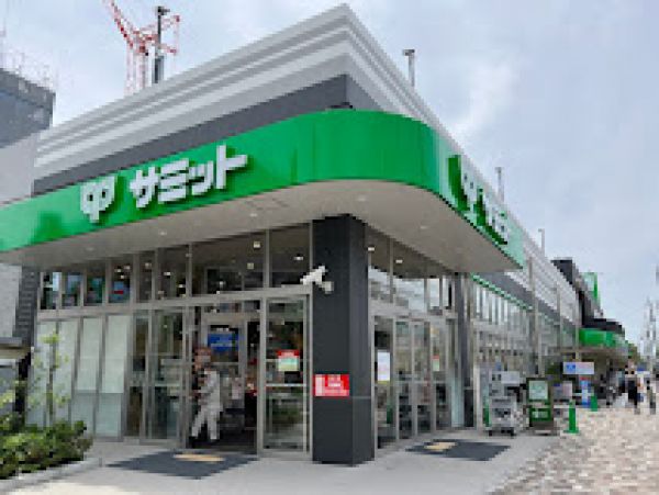 スーパー　サミットストア世田谷船橋店（スーパー）まで653m