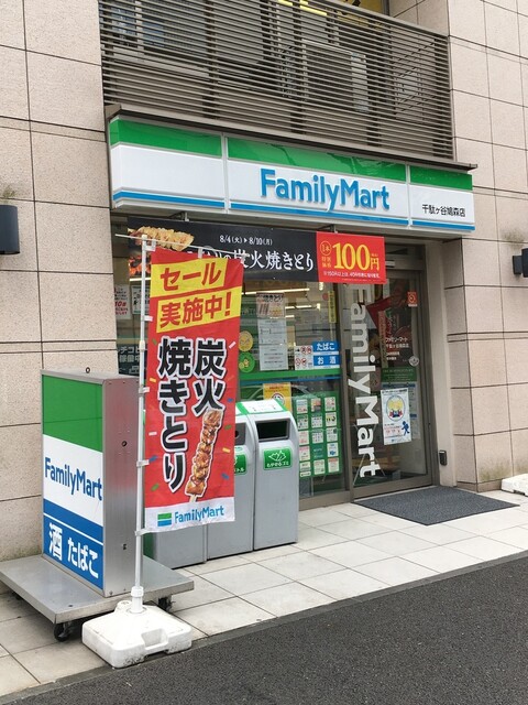 コンビニ　ファミリーマート 千駄ヶ谷鳩森店（コンビニ）まで743m