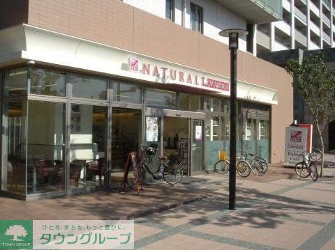 コンビニ　ナチュラルローソン（コンビニ）まで371m