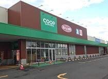 スーパー　コープさっぽろほんどおり店（スーパー）まで744m