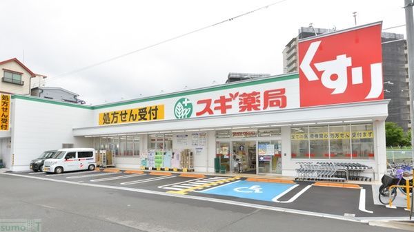 ドラックストア　スギ薬局都島中通店（ドラッグストア）まで570m