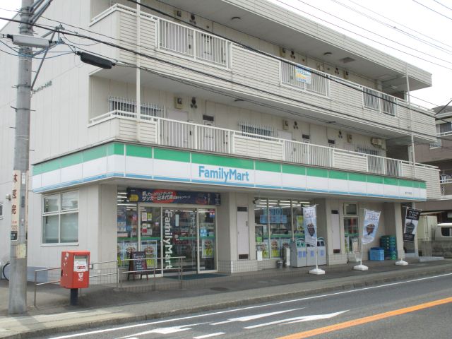 コンビニ　ファミリーマート（コンビニ）まで330m