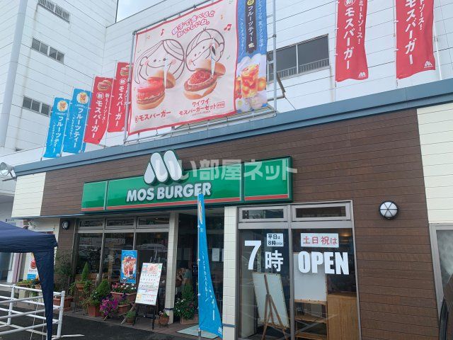 飲食店　モスバーガー大野城店（飲食店）まで1072m
