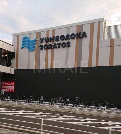 スーパー　そうてつローゼンゆめが丘ソラトス店（スーパー）まで770m