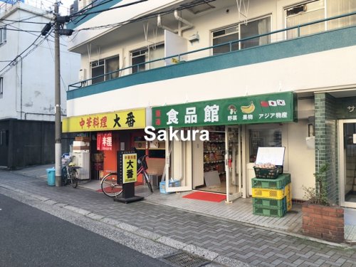 飲食店　中華料理　大番（飲食店）まで165m