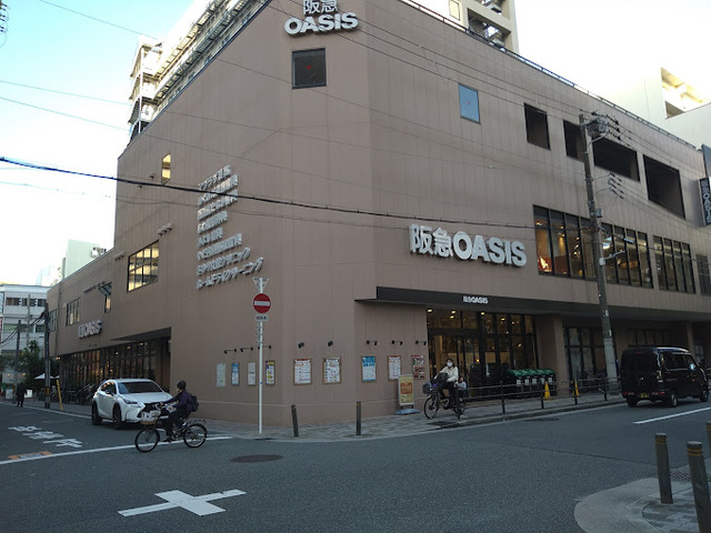 スーパー　阪急オアシス新町店（スーパー）まで179m