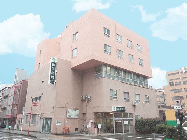 病院　医療法人社団真養会田沢医院（病院）まで229m