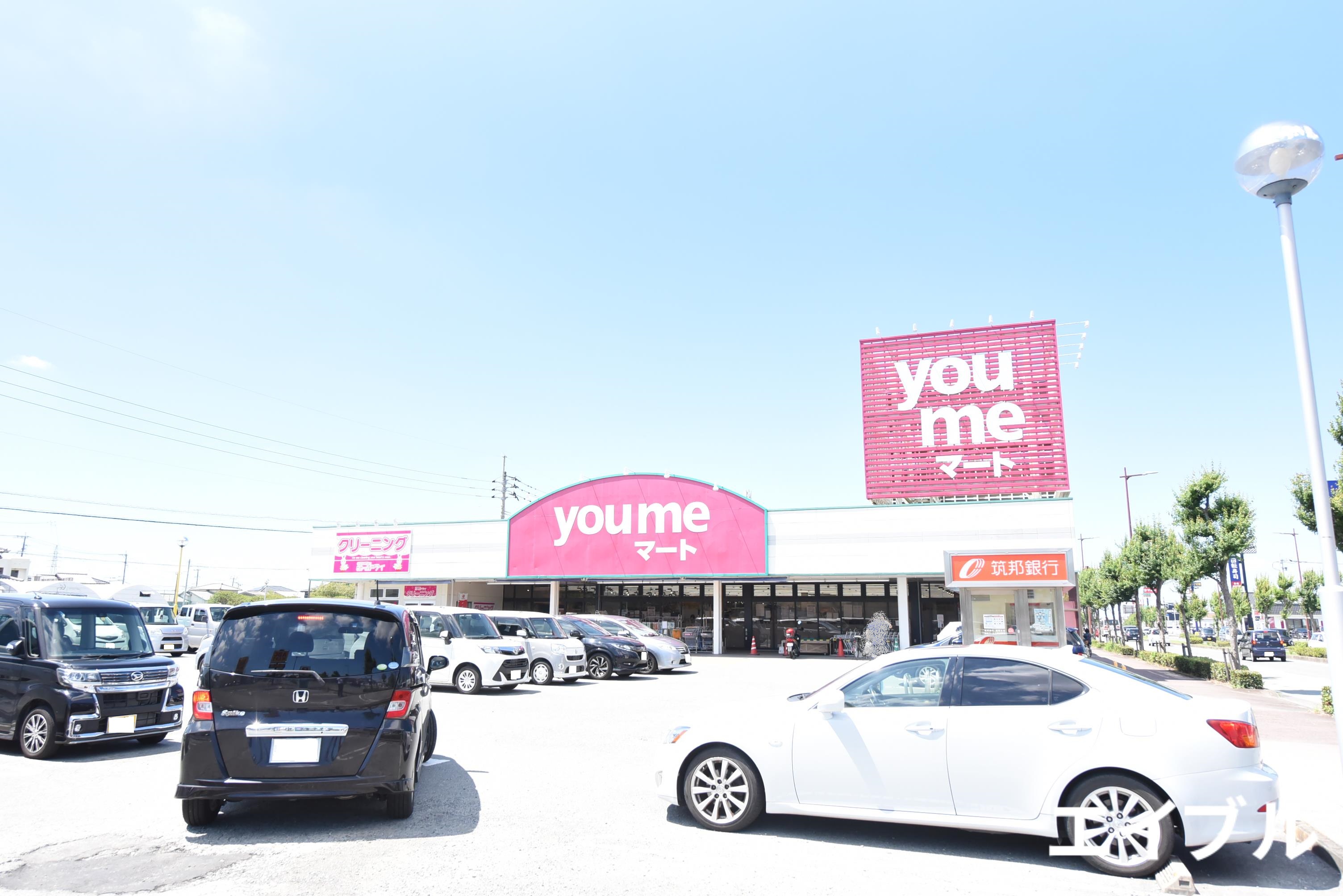 スーパー　ゆめマート上津（スーパー）まで3359m