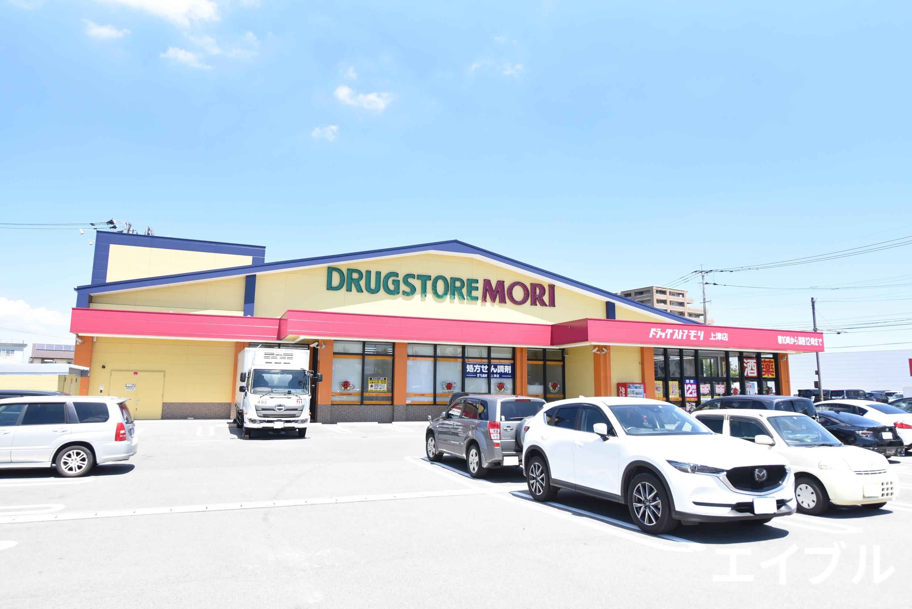 ドラックストア　ドラッグストアモリ上津店（ドラッグストア）まで3189m