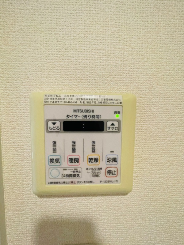 その他設備　※別間取り参照　現状を優先します※