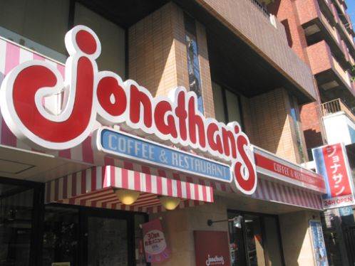 飲食店　ジョナサン武蔵小山店（飲食店）まで152m