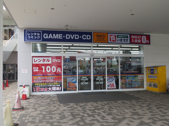 その他　ゲオ　ベアーズ店（その他）まで427m