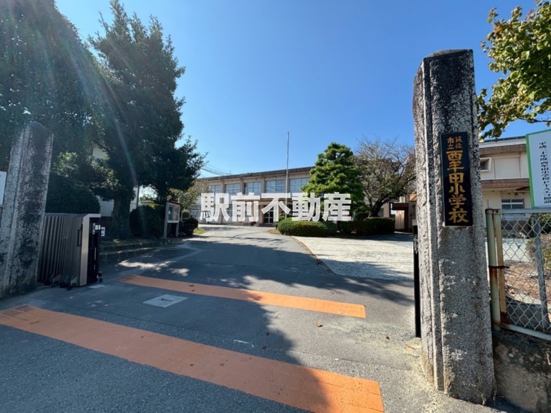 小学校　西牟田小学校（小学校）まで1100m