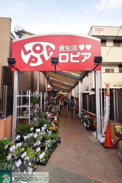 スーパー　ロピア希望が丘店（スーパー）まで880m