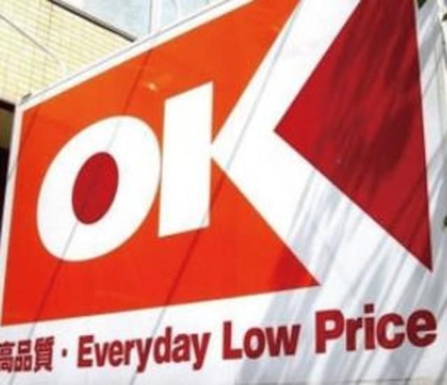 スーパー　オーケーディスカウントスーパーマーケット（スーパー）まで109m