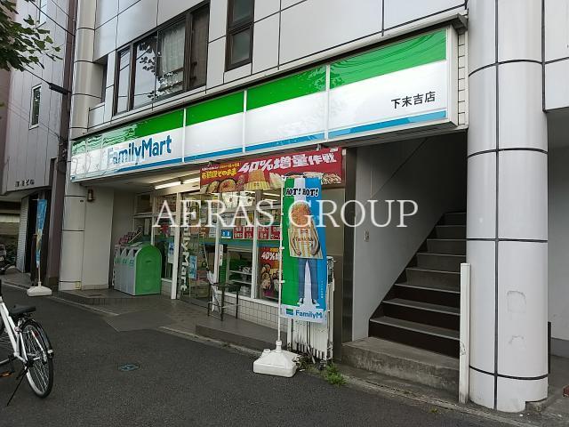 コンビニ　ファミリーマート下末吉店（コンビニ）まで162m