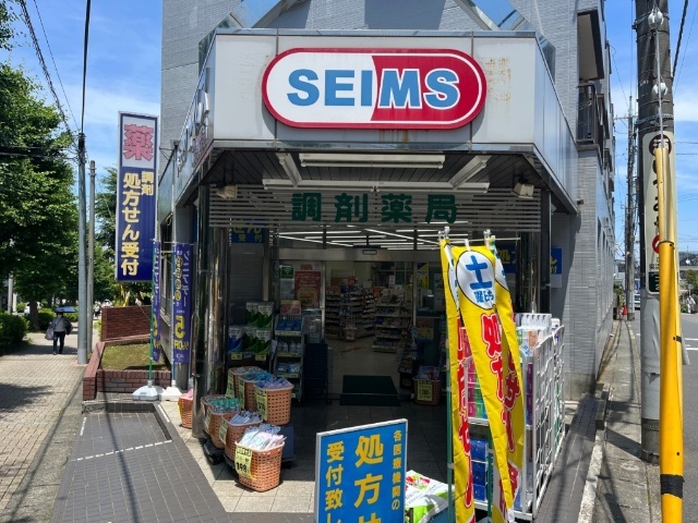 ドラックストア　ドラッグセイムス二俣川店（ドラッグストア）まで672m