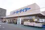 ホームセンター　ケーヨーデイツー 流山セントラルパーク店（ホームセンター）まで606m