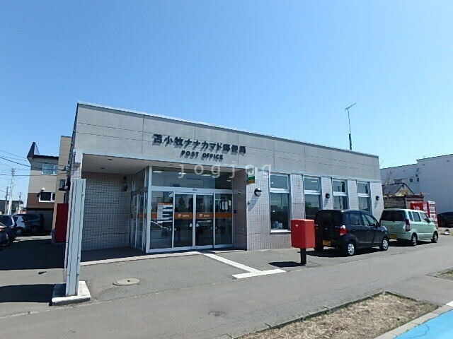 郵便局　苫小牧ナナカマド郵便局（郵便局）まで152m