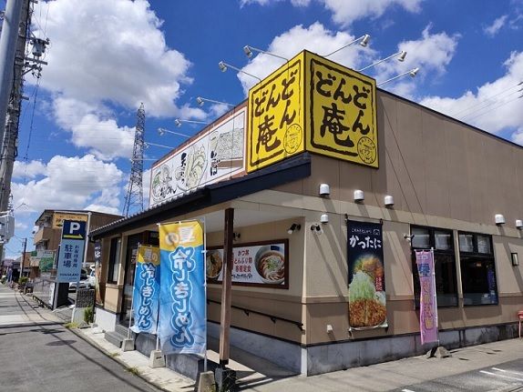 飲食店　どんどん庵 神の倉店（飲食店）まで350m