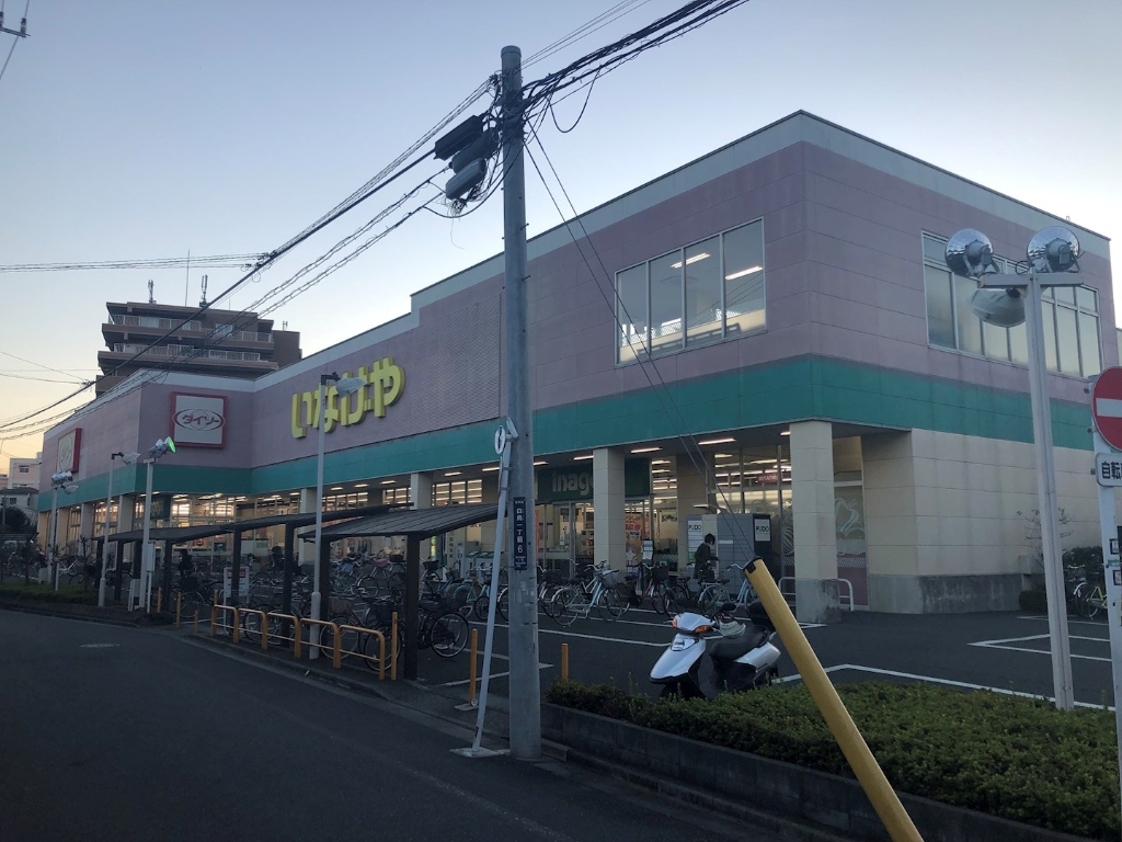 スーパー　いなげや お花茶屋店（スーパー）まで1200m