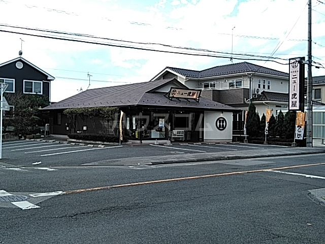 飲食店　ニュー虎屋（飲食店）まで402m