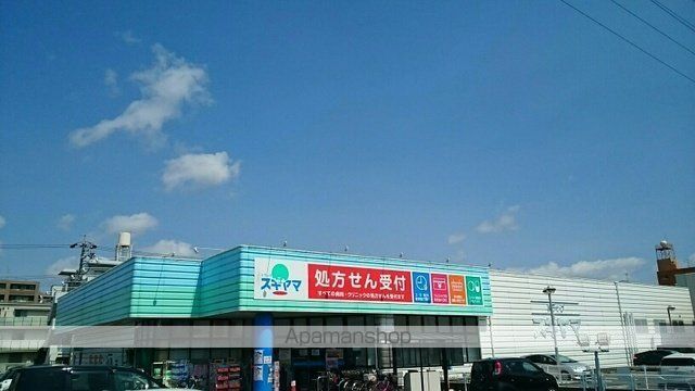 ドラックストア　スギヤマドラッグ（ドラッグストア）まで450m