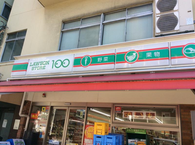 コンビニ　ローソンストア100業平店（コンビニ）まで388m