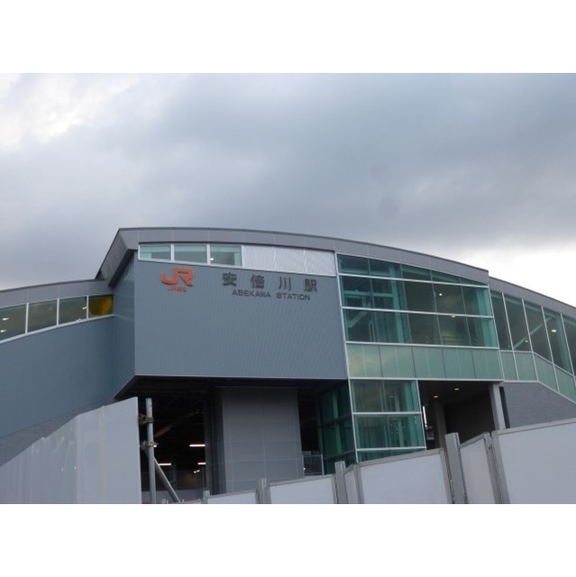 その他　ＪＲ安倍川駅（その他）まで700m