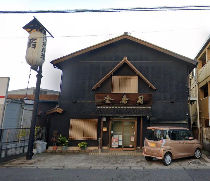 飲食店　金寿司（飲食店）まで607m