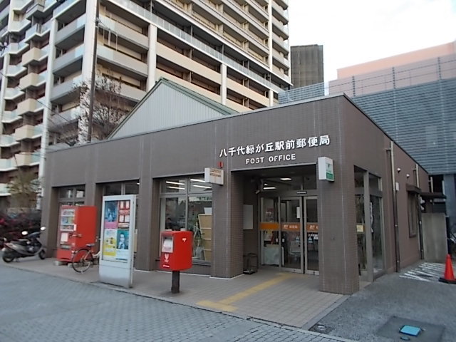 郵便局　郵便局（郵便局）まで1800m